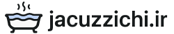 جکوزی چی