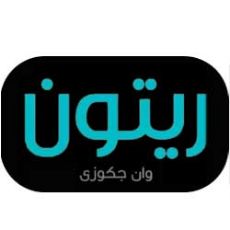 ریتون